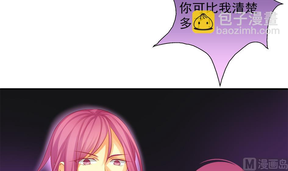 《天狐劫》第104劫 暴走的边缘 第9页