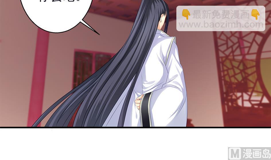 《天狐劫》第105劫 夜深之时 第12页