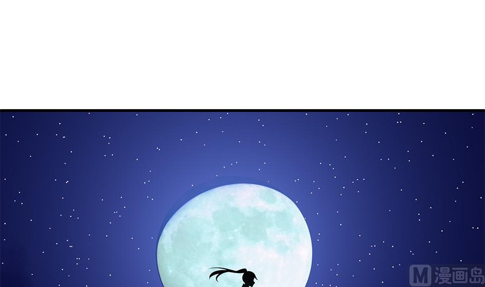 《天狐劫》第105劫 夜深之时 第15页