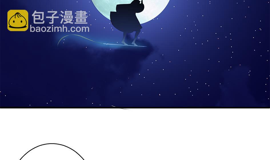 《天狐劫》第105劫 夜深之时 第16页