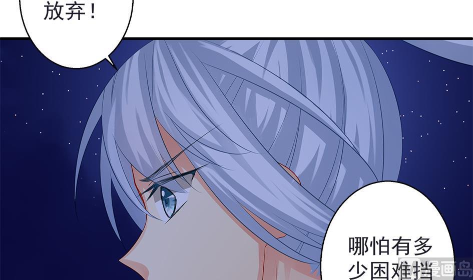 《天狐劫》第105劫 夜深之时 第21页