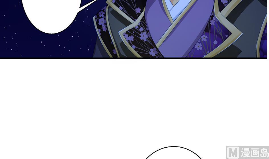 《天狐劫》第105劫 夜深之时 第24页