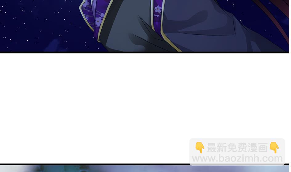 《天狐劫》第105劫 夜深之时 第26页