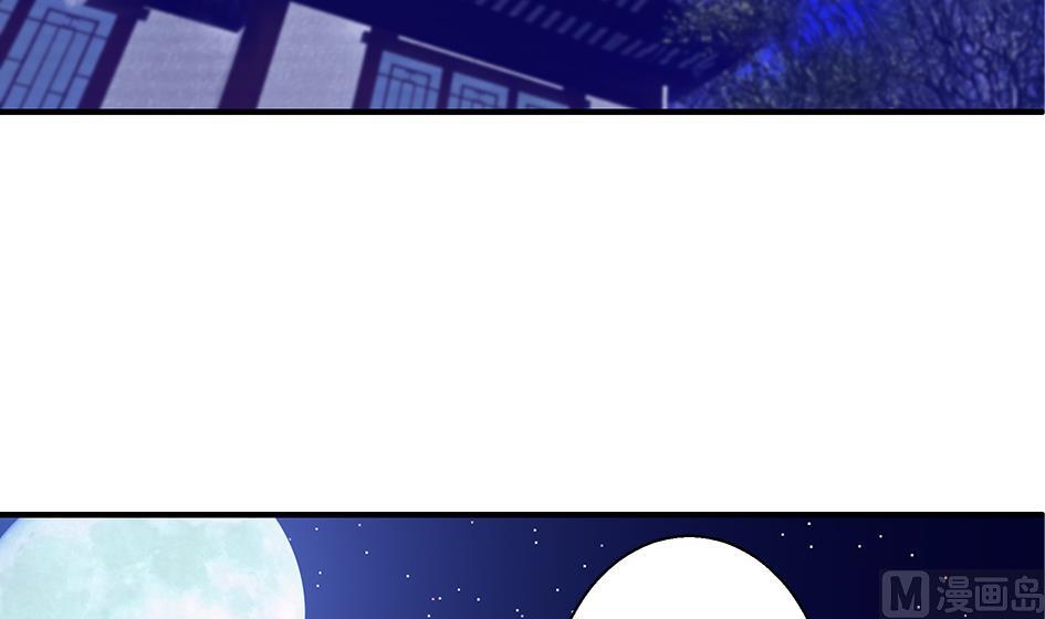 《天狐劫》第105劫 夜深之时 第30页