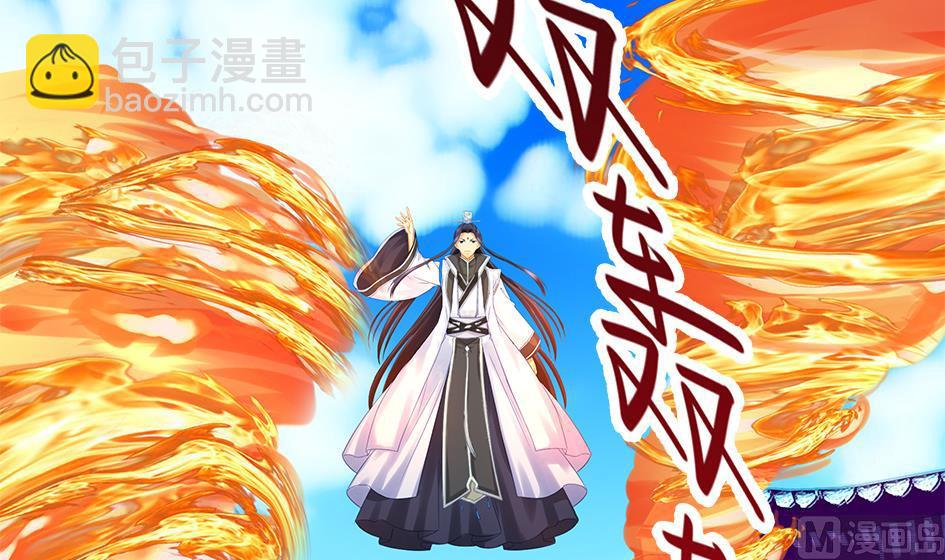 《天狐劫》第111劫 屠城 第12页