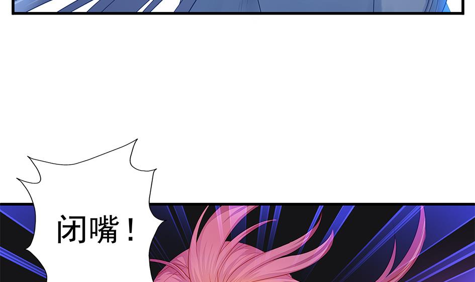 《天狐劫》第111劫 屠城 第19页