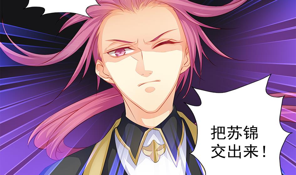 《天狐劫》第111劫 屠城 第20页