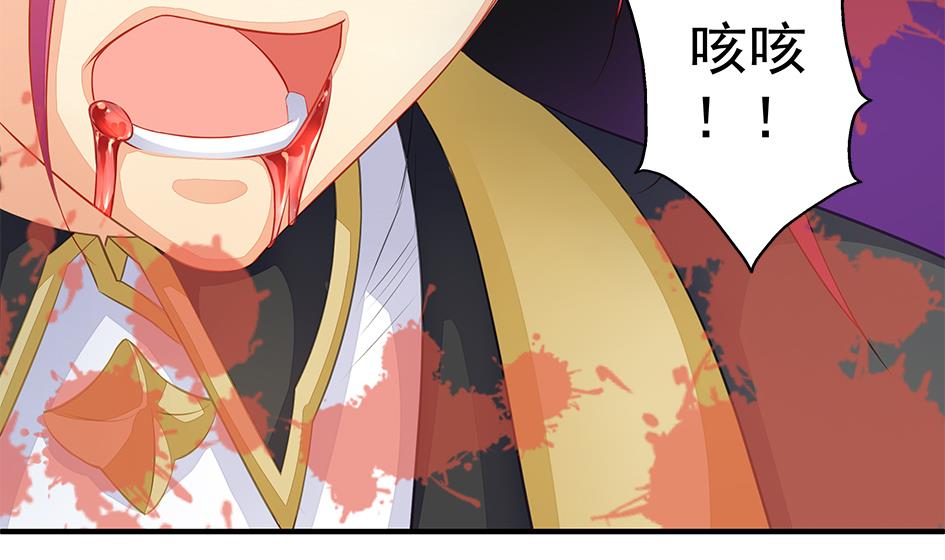 《天狐劫》第111劫 屠城 第22页