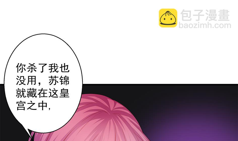 《天狐劫》第111劫 屠城 第23页