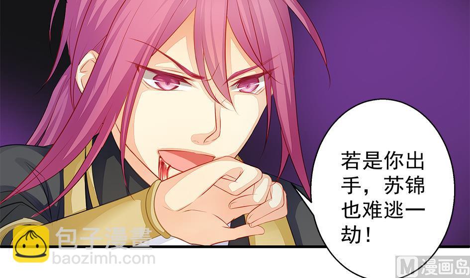 《天狐劫》第111劫 屠城 第24页