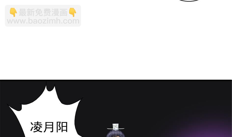 《天狐劫》第111劫 屠城 第25页