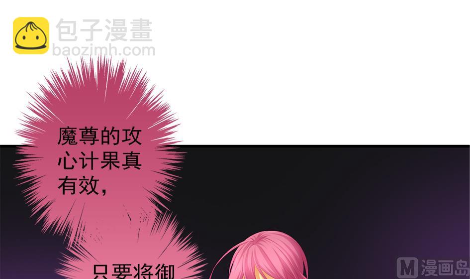 《天狐劫》第111劫 屠城 第27页