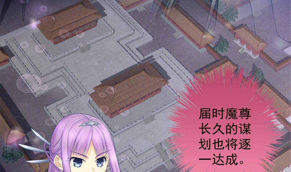 《天狐劫》第111劫 屠城 第31页