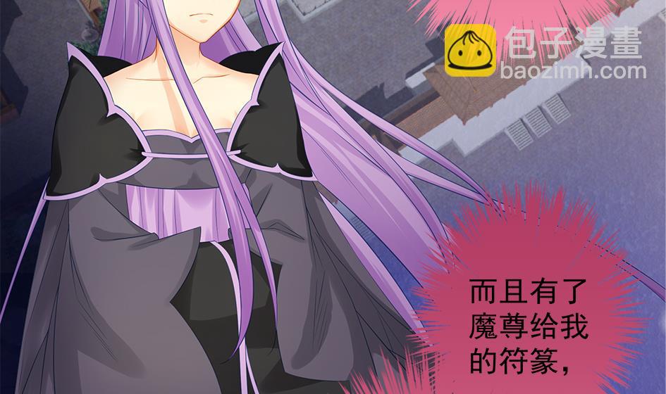 《天狐劫》第111劫 屠城 第32页