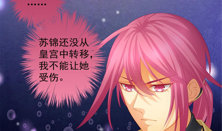 《天狐劫》第111劫 屠城 第34页