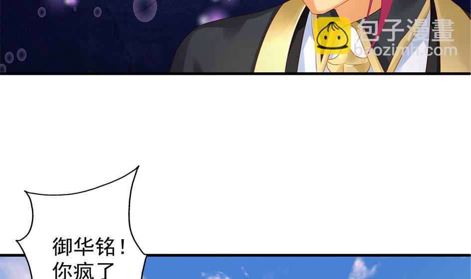 《天狐劫》第111劫 屠城 第35页