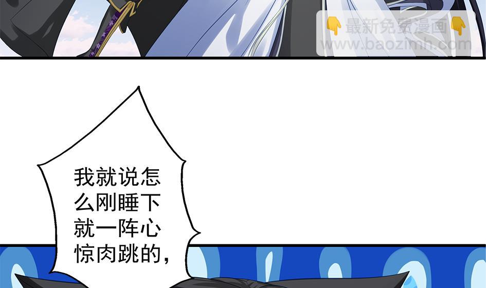 《天狐劫》第111劫 屠城 第37页