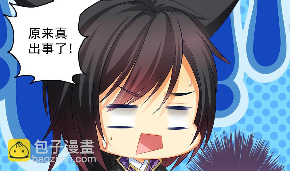 《天狐劫》第111劫 屠城 第38页