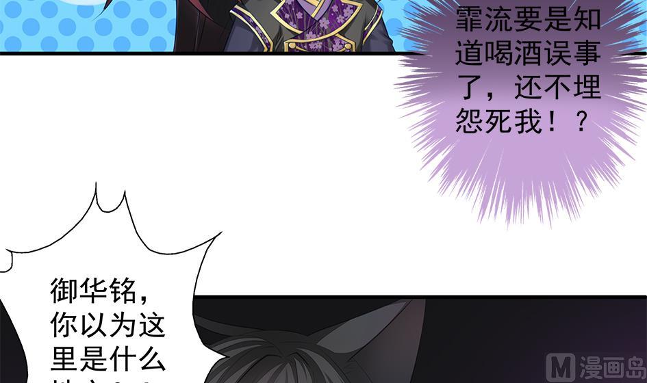《天狐劫》第111劫 屠城 第39页