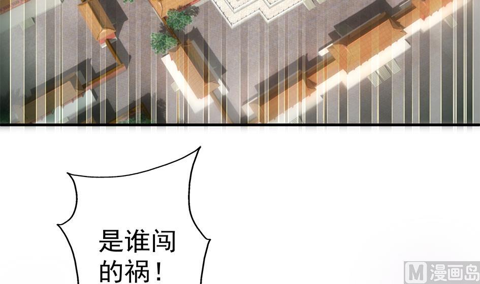《天狐劫》第111劫 屠城 第3页