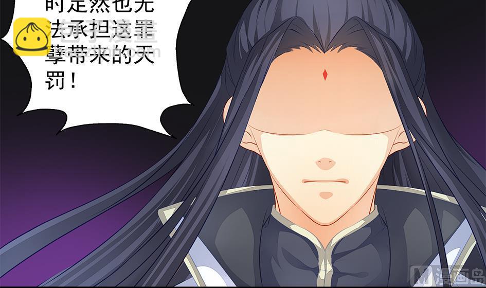 《天狐劫》第111劫 屠城 第42页