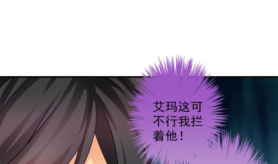 《天狐劫》第111劫 屠城 第47页