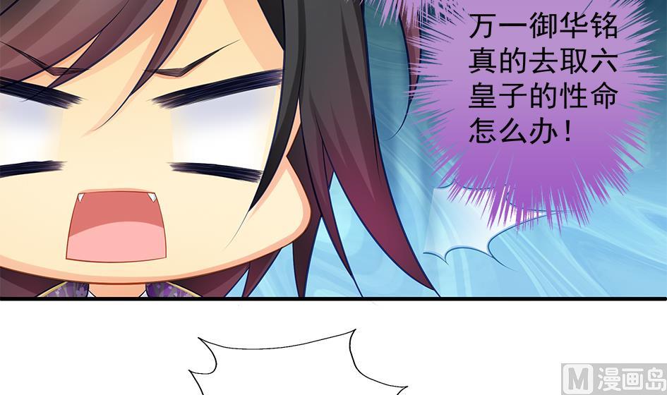 《天狐劫》第111劫 屠城 第48页