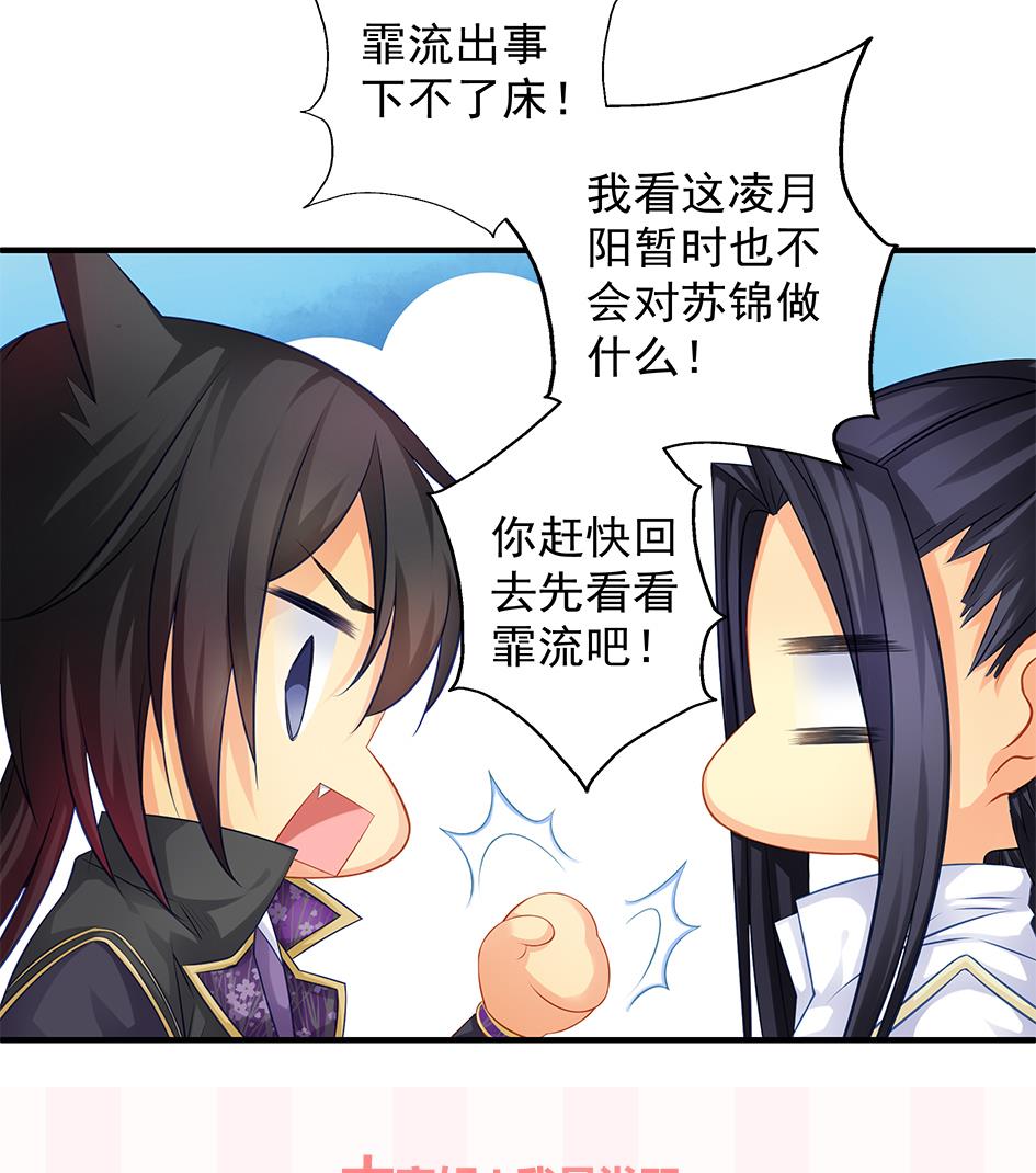 《天狐劫》第111劫 屠城 第49页