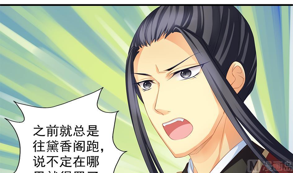 《天狐劫》第111劫 屠城 第6页