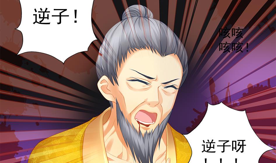 《天狐劫》第111劫 屠城 第8页