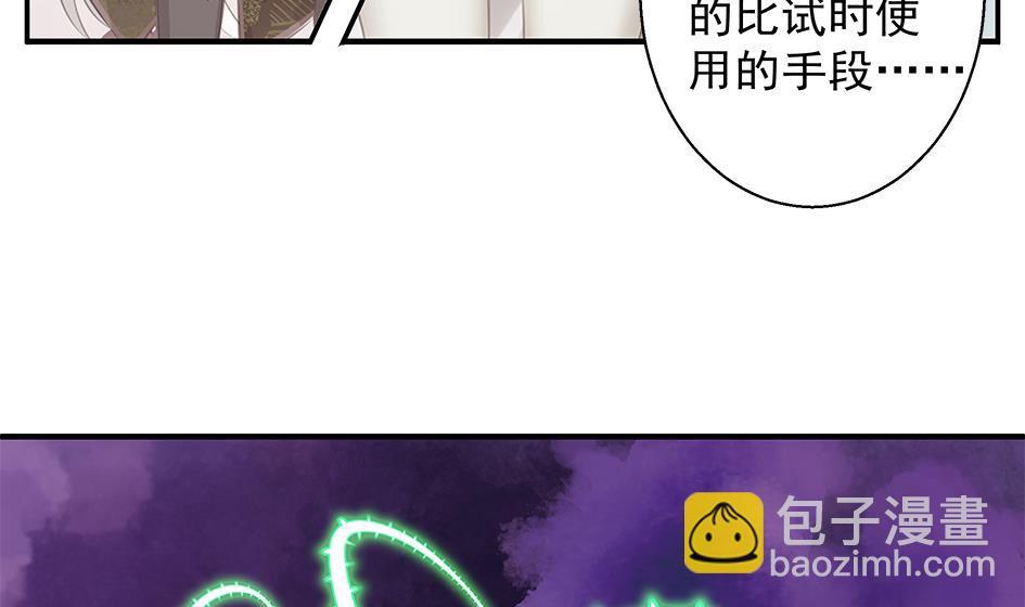 《天狐劫》第108劫 戏弄 第10页