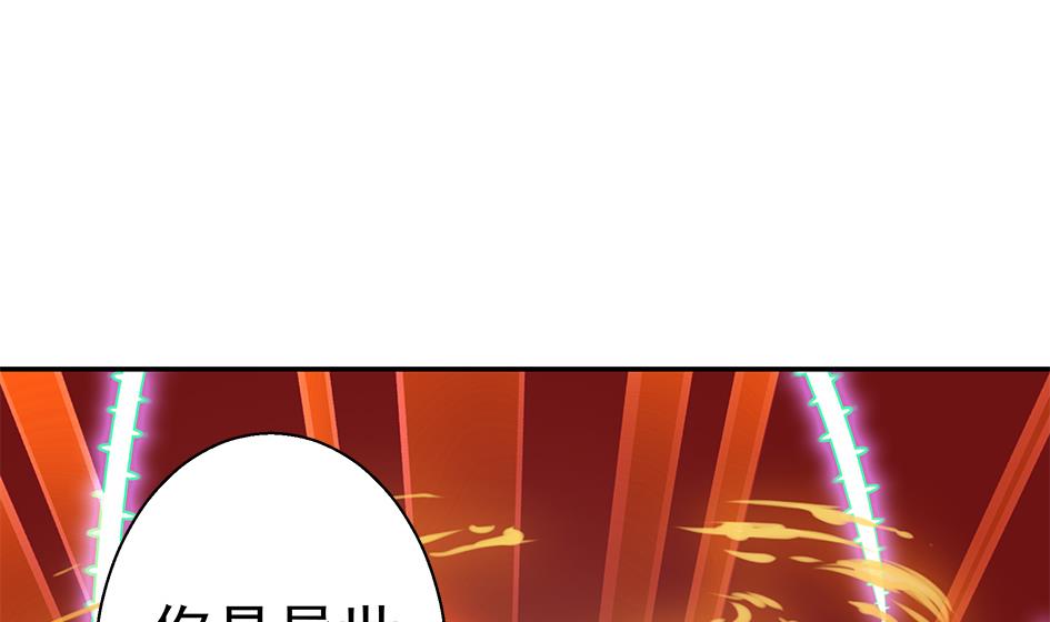 《天狐劫》第108劫 戏弄 第14页