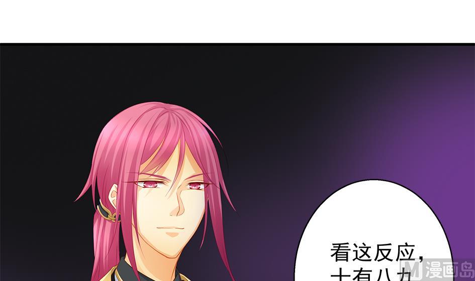 《天狐劫》第108劫 戏弄 第21页