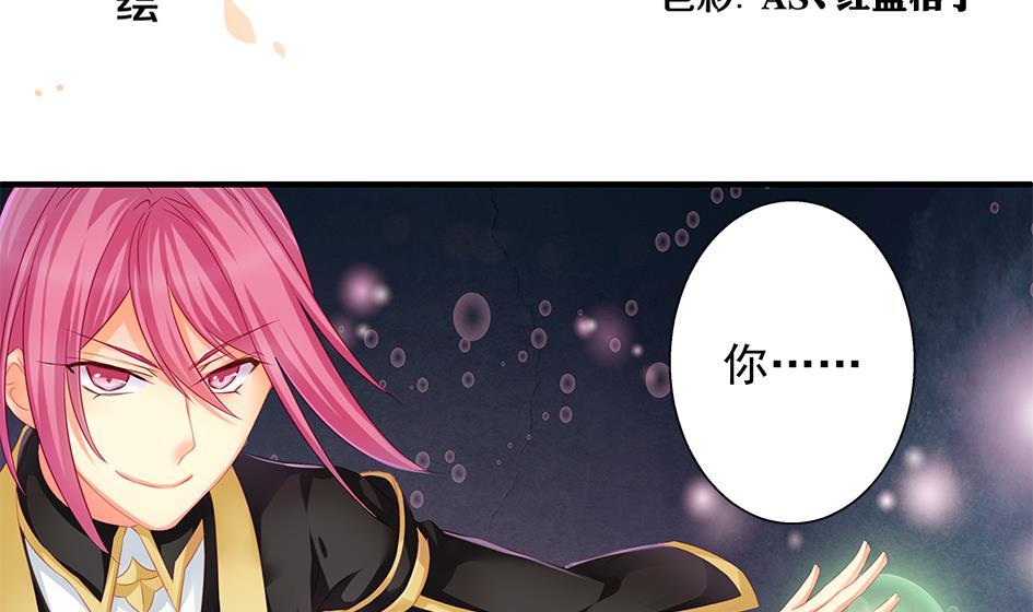 《天狐劫》第108劫 戏弄 第2页