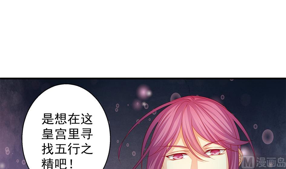 《天狐劫》第108劫 戏弄 第33页