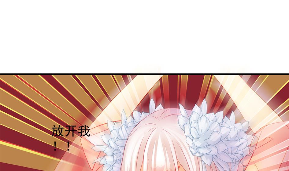 《天狐劫》第108劫 戏弄 第35页