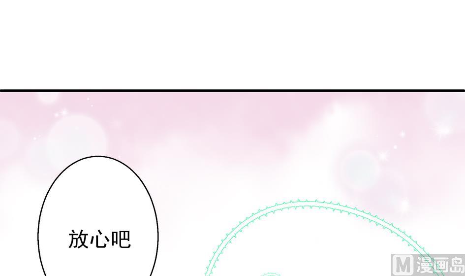 《天狐劫》第108劫 戏弄 第39页