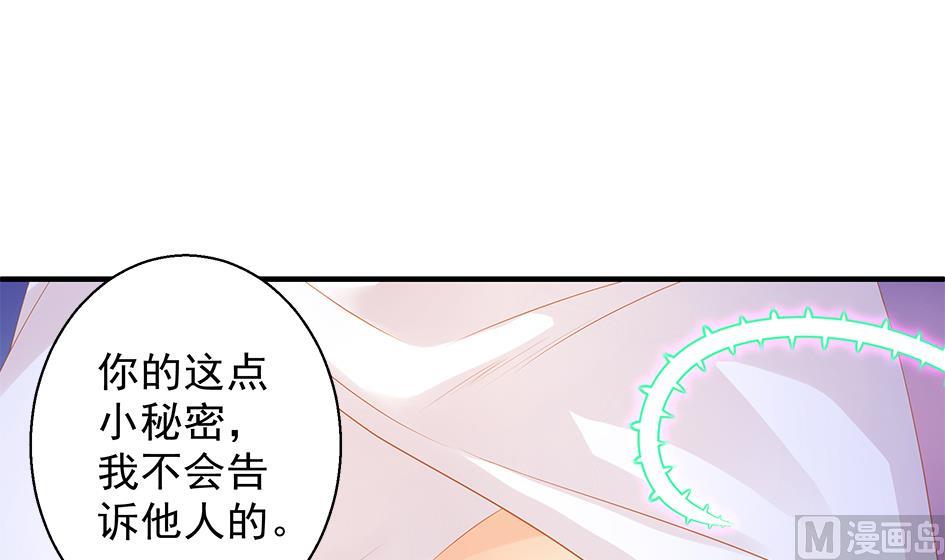 《天狐劫》第108劫 戏弄 第42页