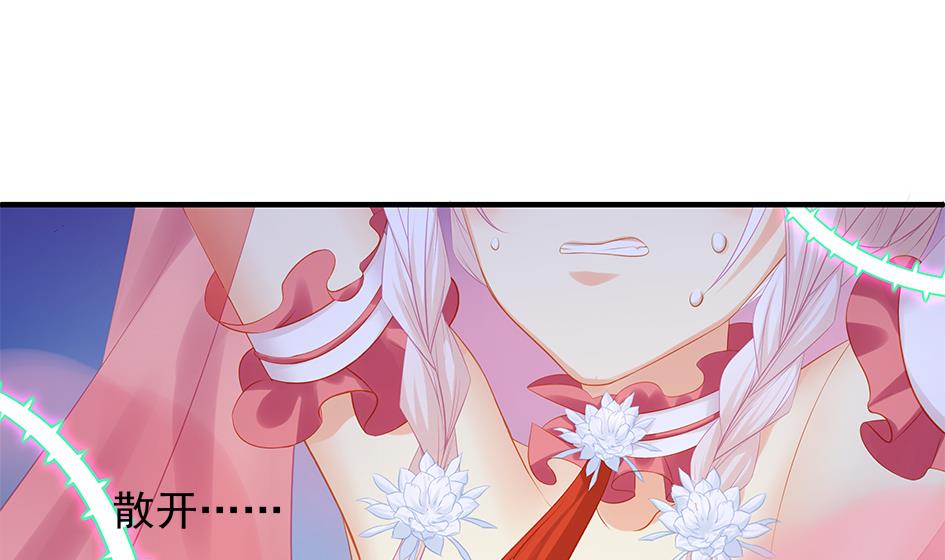 《天狐劫》第108劫 戏弄 第46页