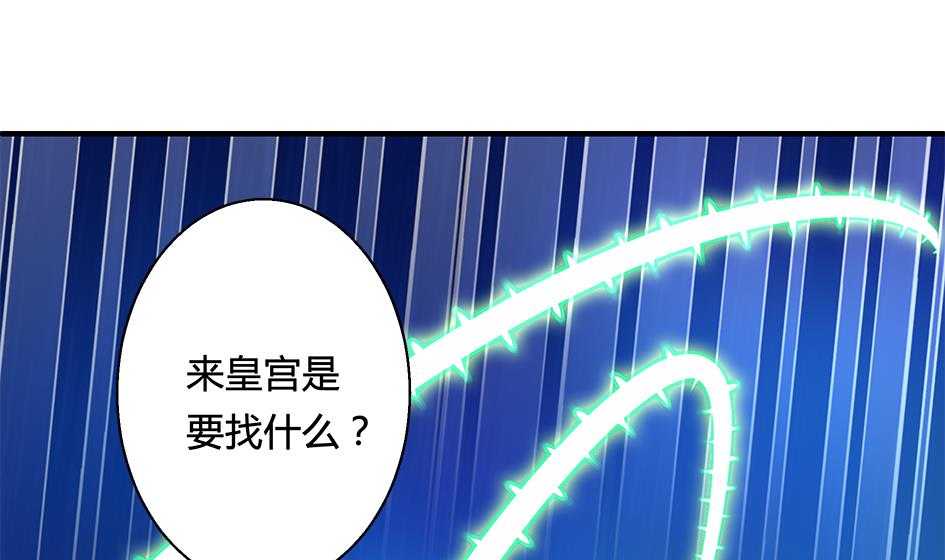《天狐劫》第108劫 戏弄 第4页