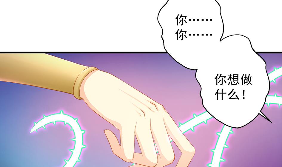 《天狐劫》第108劫 戏弄 第50页