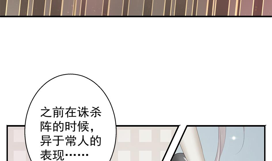 《天狐劫》第108劫 戏弄 第8页