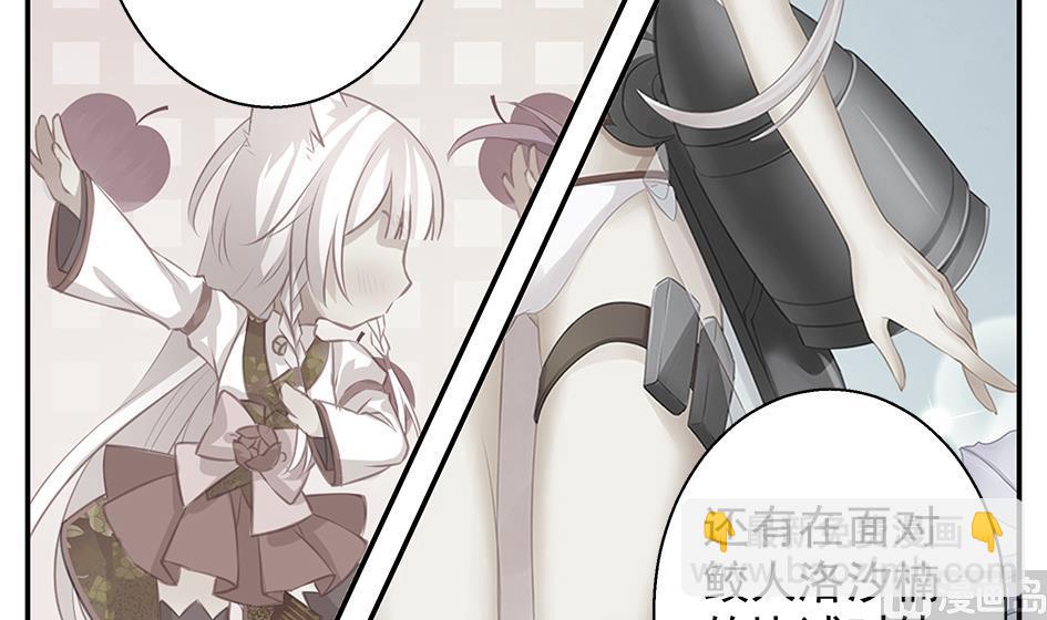 《天狐劫》第108劫 戏弄 第9页