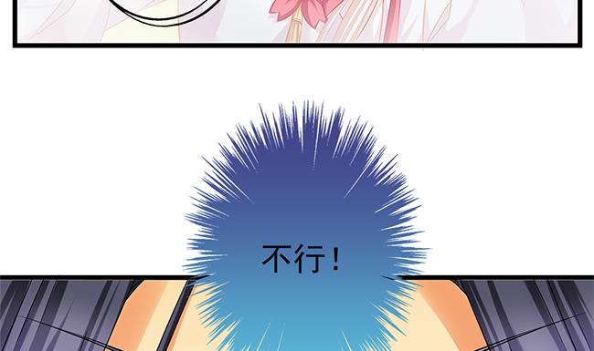 《天狐劫》第110劫 突发意外 第13页