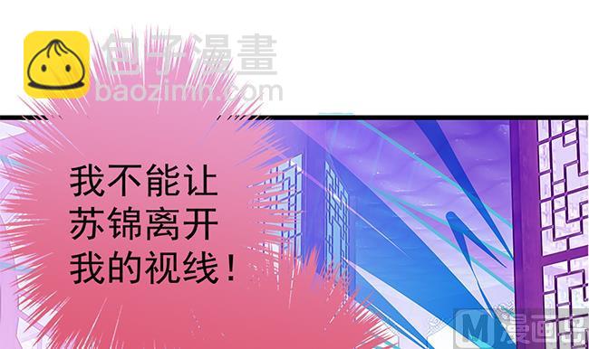 《天狐劫》第110劫 突发意外 第15页