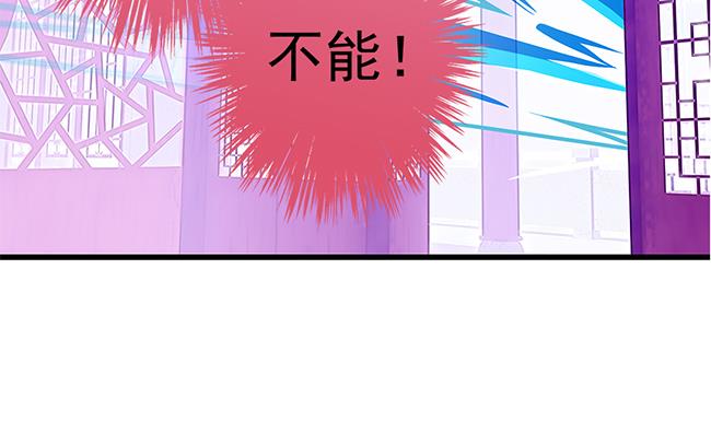 《天狐劫》第110劫 突发意外 第16页