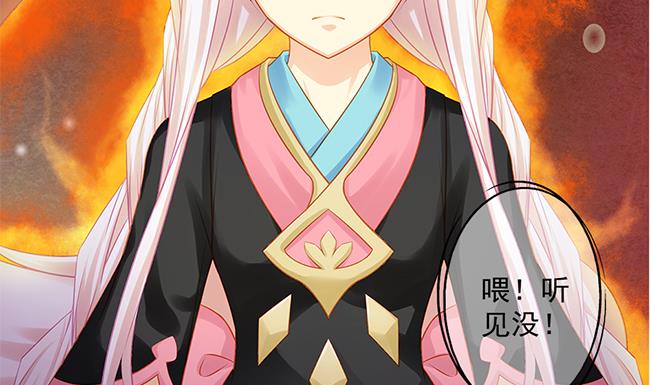 《天狐劫》第110劫 突发意外 第20页