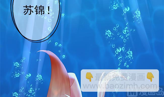 《天狐劫》第110劫 突发意外 第24页
