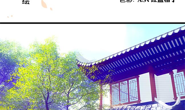 《天狐劫》第110劫 突发意外 第2页