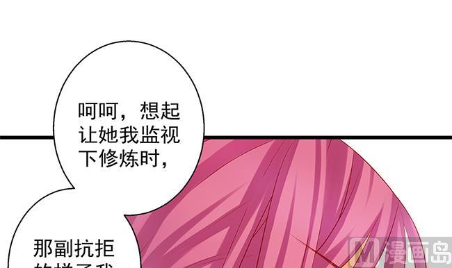 《天狐劫》第110劫 突发意外 第36页